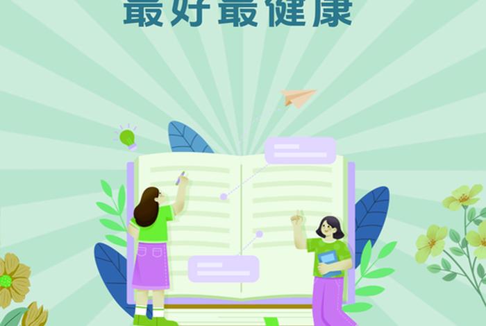 生活与健康官网登录入口（生活与健康2-702）