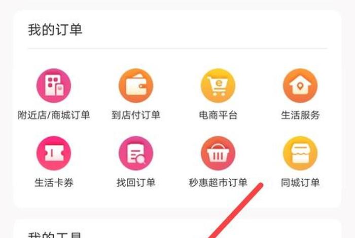 秒惠生活app在哪实名 秒惠生活app在哪实名注册