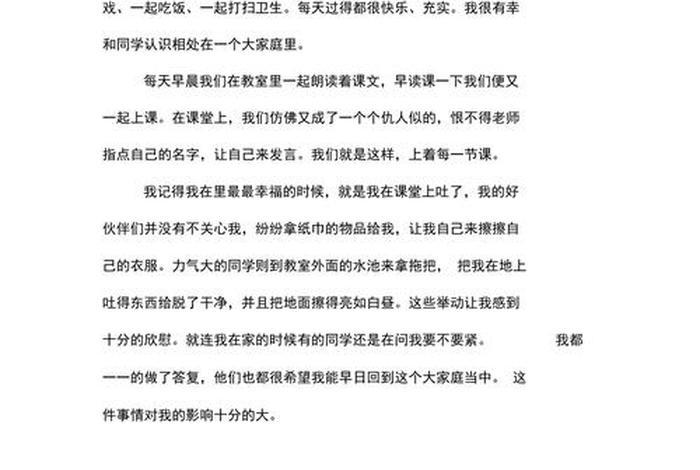 作文我的校园生活怎么写,我的校园生活一篇作文 作文我的校园生活怎么写,我的校园生活一篇作文
