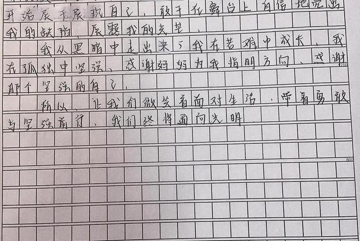面对生活作文800字高中;面对生活的作文800字 面对生活作文800字高中;面对生活的作文800字