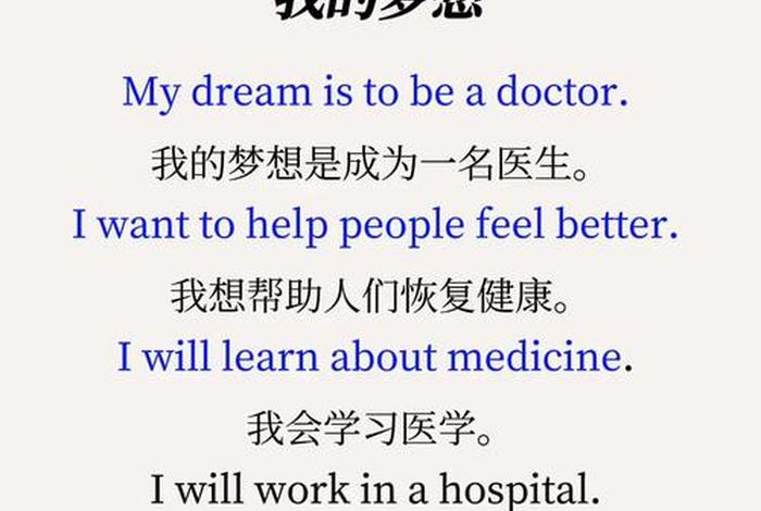 梦想与生活同行 - 梦想与生活同行英语