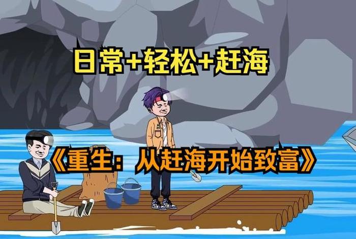 悠闲生活从海洋寻宝开始免费阅读 - 悠闲生活从海洋寻宝开始清茶乏味 悠闲生活从海洋寻宝开始免费阅读 - 悠闲生活从海洋寻宝开始清茶乏味