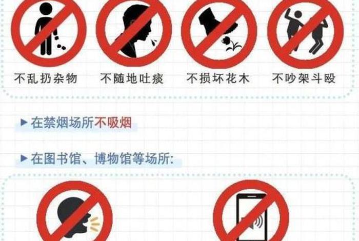 生活中的文明标识、生活中的文明标志 生活中的文明标识、生活中的文明标志