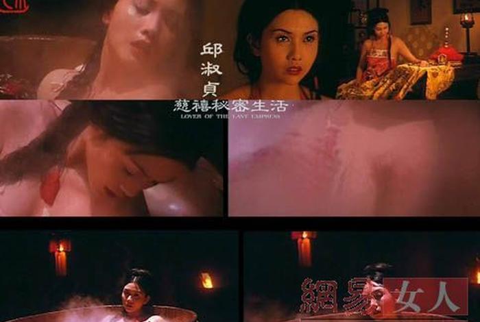 电视慈禧的密秘生活 慈禧的秘密生活哪年拍的