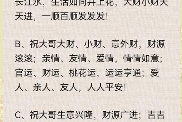 生活犹如锦上添花大财小财天天发,生活犹如井上花什么意思 生活犹如锦上添花大财小财天天发,生活犹如井上花什么意思