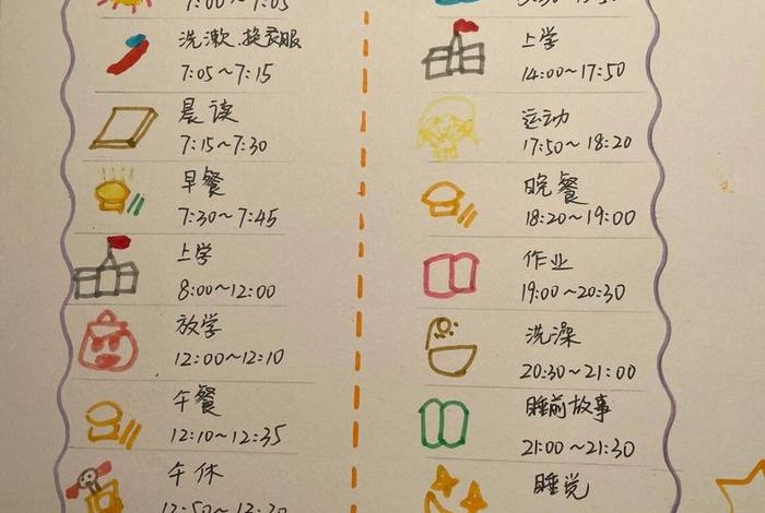 生活作息时间表如何设计；生活作息时间表如何设计好