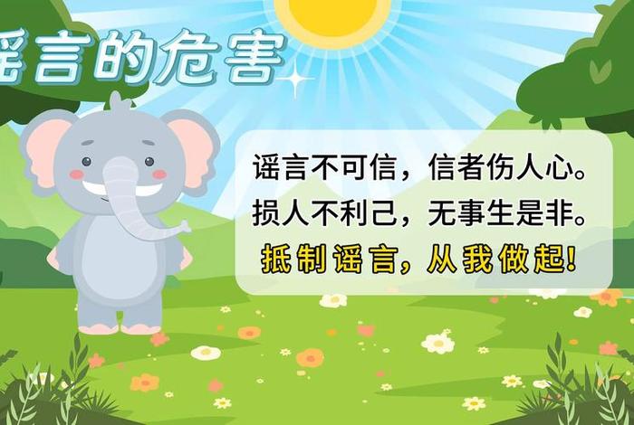 生活谣言大科普;这些生活常识中的谣言 生活谣言大科普;这些生活常识中的谣言