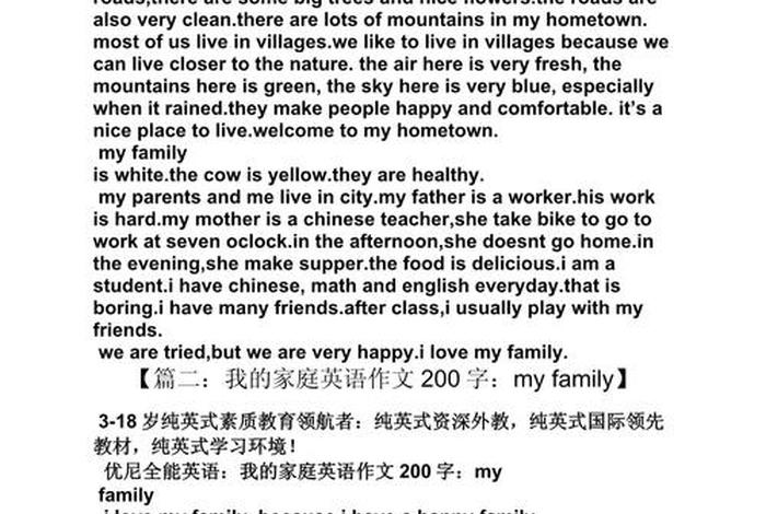 幸福生活英文作文，幸福生活的英文