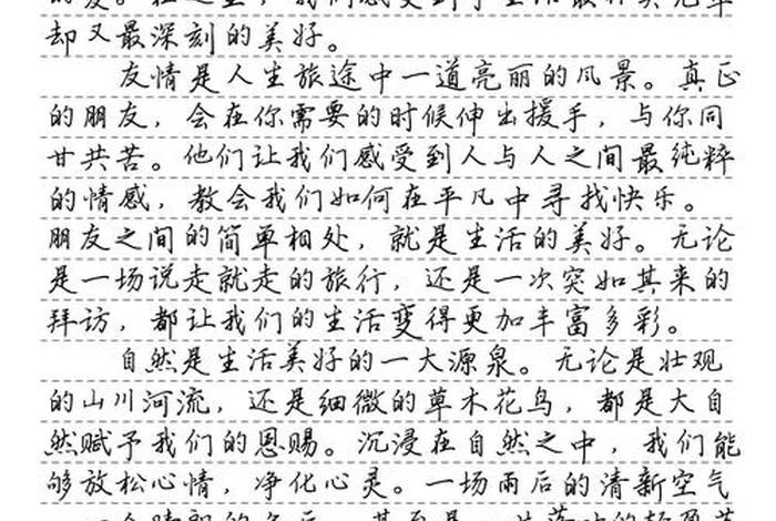 生活感悟文章素材、生活感悟文章素材高中