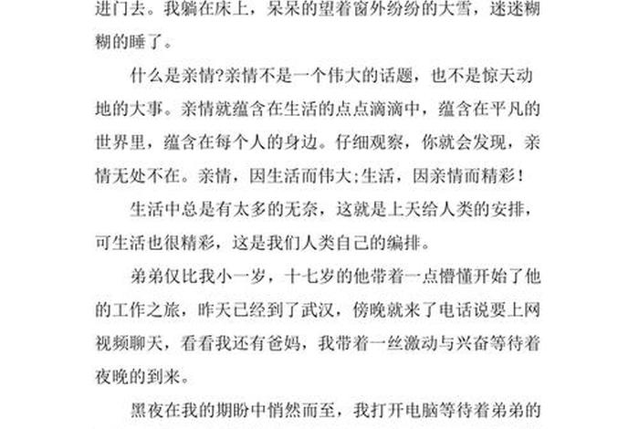 生活因而精彩作文600字 生活因而精彩作文600字左右 生活因而精彩作文600字 生活因而精彩作文600字左右