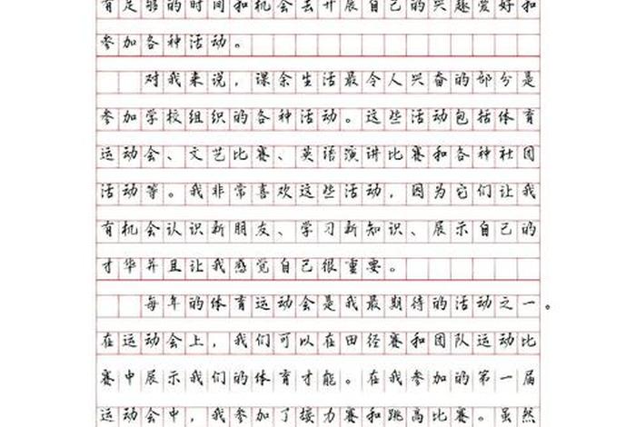 我的中学生活是什么意思；作文-我的中学生活