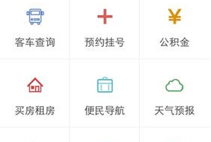 寿光生活信息平台；寿光在线网