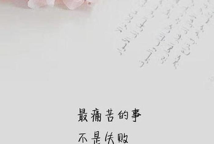 生活感悟的图片配图文字,生活感悟的图片配图文字怎么写 生活感悟的图片配图文字,生活感悟的图片配图文字怎么写