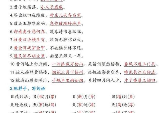 语文与生活的联系（生活和语文的关系的总结）