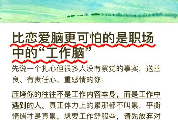 工作和生活要平衡对你意味着什么（工作和生活平衡的观点和理由）