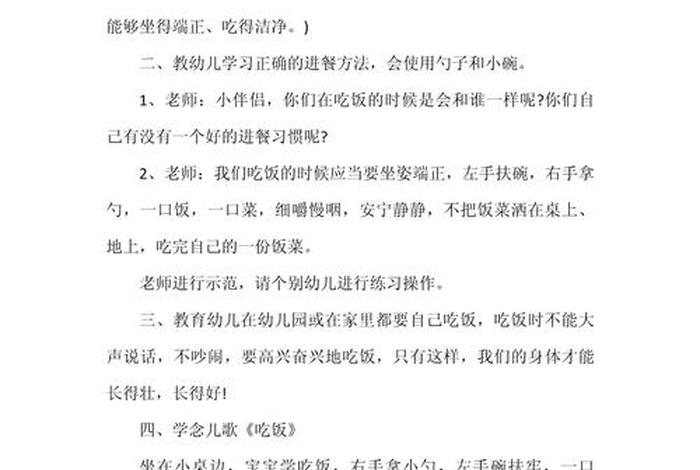 小班生活常规教案20篇 - 小班生活常规教案大全简单实用 小班生活常规教案20篇 - 小班生活常规教案大全简单实用