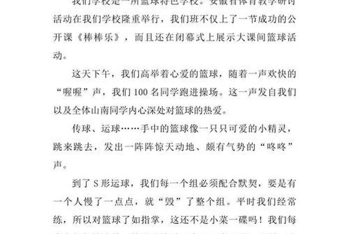 爱生活爱运动文案,关于爱生活爱运动的作文 爱生活爱运动文案,关于爱生活爱运动的作文