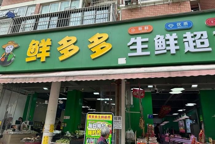 一城生鲜店;1 1连锁生鲜超市怎么样 一城生鲜店;1 1连锁生鲜超市怎么样
