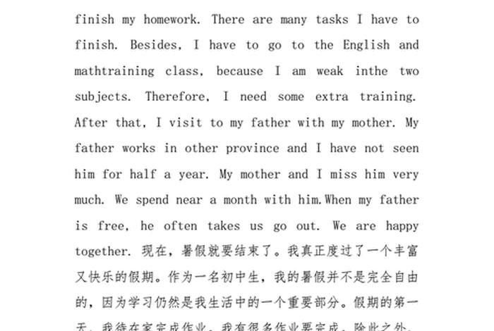 我中学生活的关键词英语作文（我初中生活的关键词不少于600）