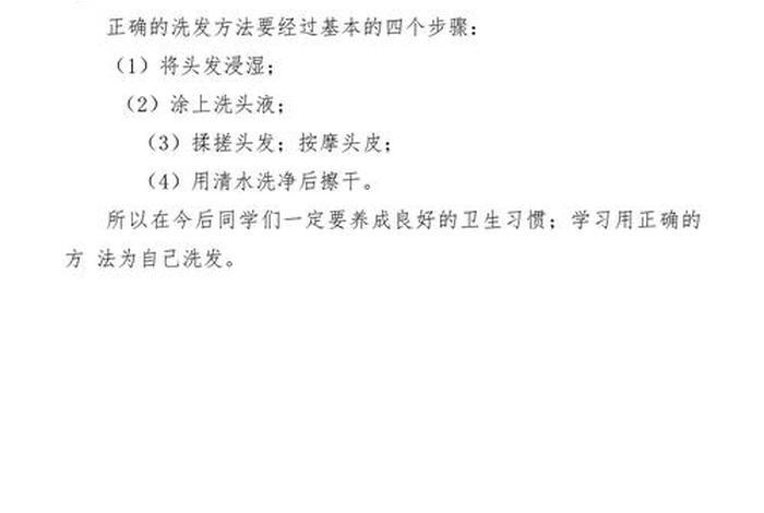 生活适应教案培智 培智生活适应教学反思