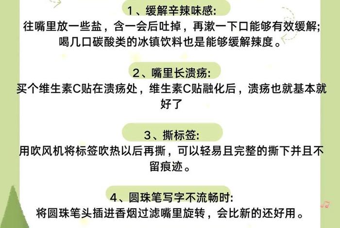 生活小妙招300个视频,生活小妙招100招 生活小妙招300个视频,生活小妙招100招