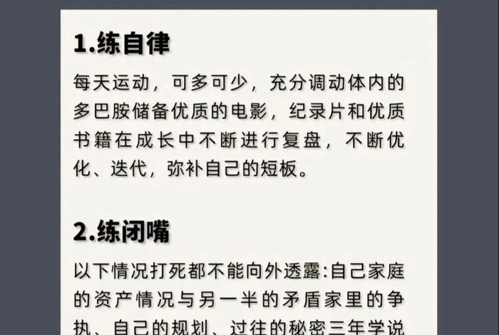 正确的生活方式让自己越来越优秀,如何更好的生活 正确的生活方式让自己越来越优秀,如何更好的生活
