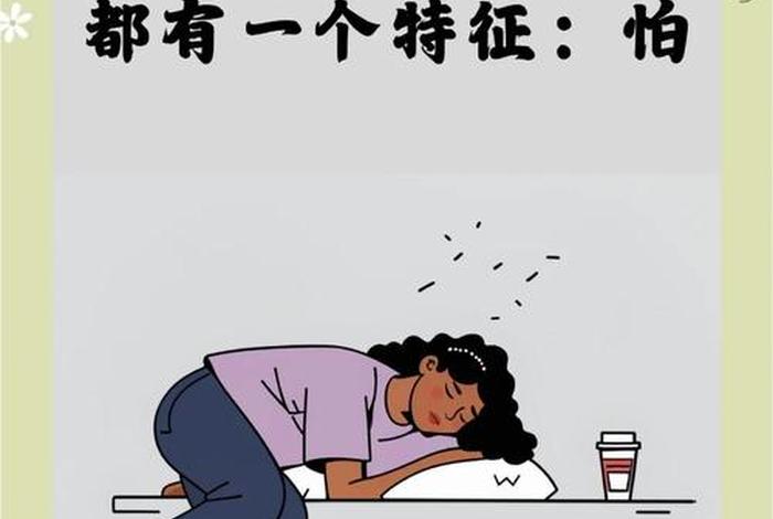 生活没劲提不起精神如何调整，生活提不起劲怎么办