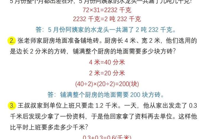 关于生活的问题和答案程度深，关于生活的问题及答案