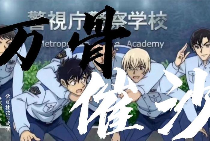 警校的三大天坑是哪三个(警校三巨头) 警校的三大天坑是哪三个(警校三巨头)