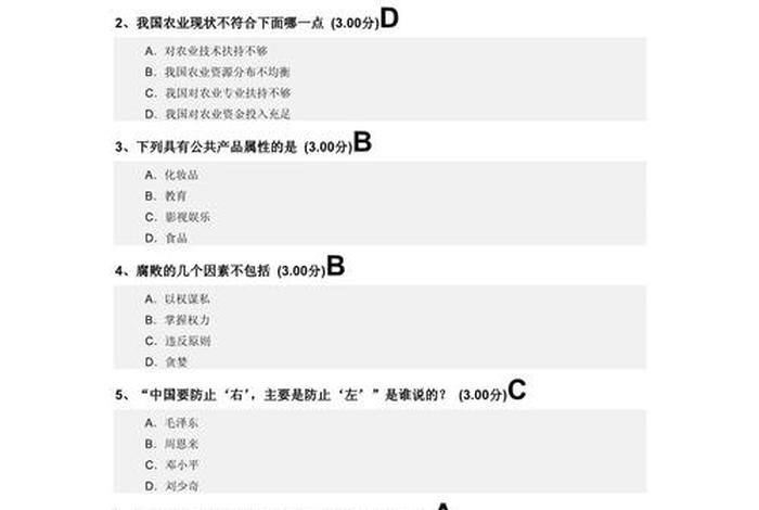 关于生活的问题与解答（生活问题举例大全集）