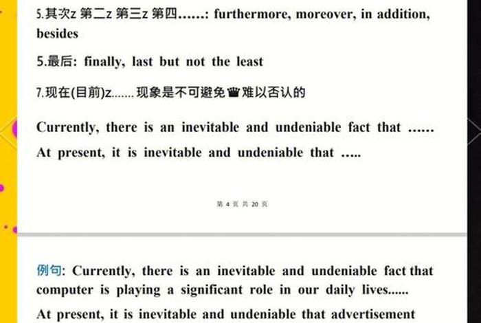 生活技能有哪些英语、生活技能英语翻译 生活技能有哪些英语、生活技能英语翻译