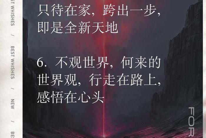 去看生活去看世界文案；去看生活,去看世界