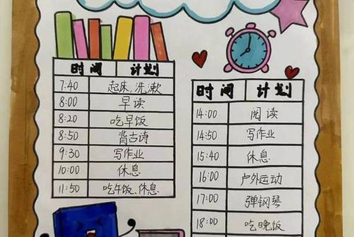 生活计划怎么写？、生活计划书怎么写范文大全