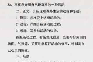 丰富课余生活有助于我们什么提高什么培养什么，丰富的课余生活有助于我们开阔视野培养创新意识比如