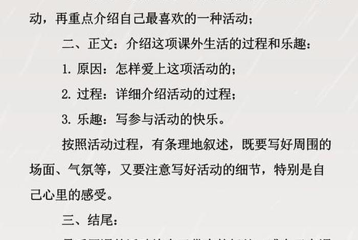 丰富课余生活有助于我们什么提高什么培养什么,丰富的课余生活有助于我们开阔视野培养创新意识比如 丰富课余生活有助于我们什么提高什么培养什么,丰富的课余生活有助于我们开阔视野培养创新意识比如