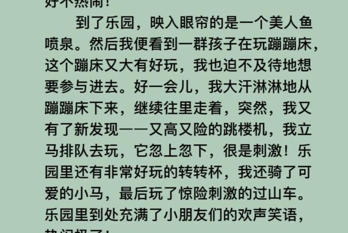 关于生活的日记50字 关于生活的日记200字大全