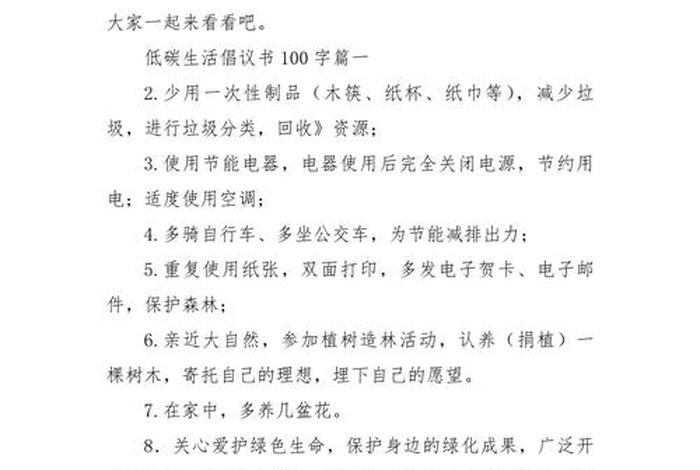 低碳生活是为了缓解什么问题(低碳生活是为了缓解什么问题的) 低碳生活是为了缓解什么问题(低碳生活是为了缓解什么问题的)