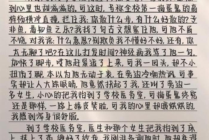 我的校园生活作文高一 - 我的校园生活作文300字高中