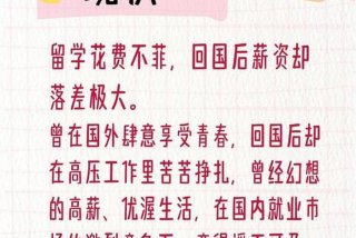 中国留学生的现状、中国留学生的现状如何