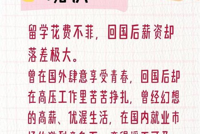 中国留学生的现状、中国留学生的现状如何 中国留学生的现状、中国留学生的现状如何