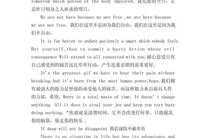 对生活充满希望英语；对生活充满希望的英文的心情说说