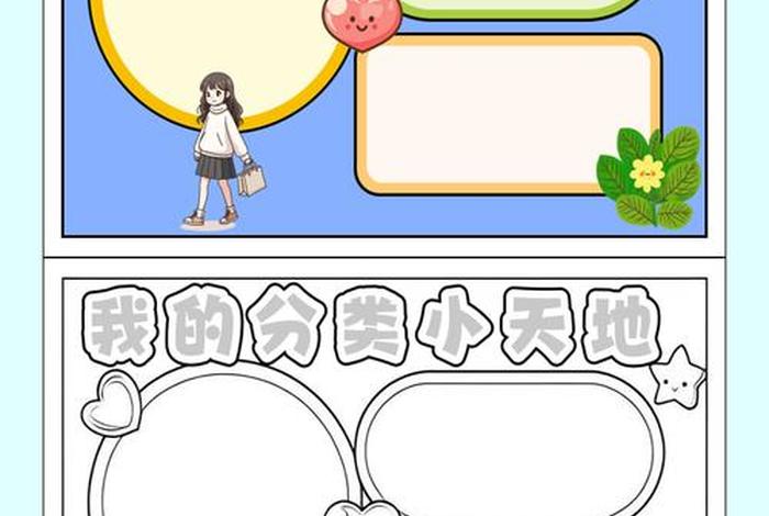 生活中的分类与整理图片 - 生活中的分类与整理图片怎么画 生活中的分类与整理图片 - 生活中的分类与整理图片怎么画