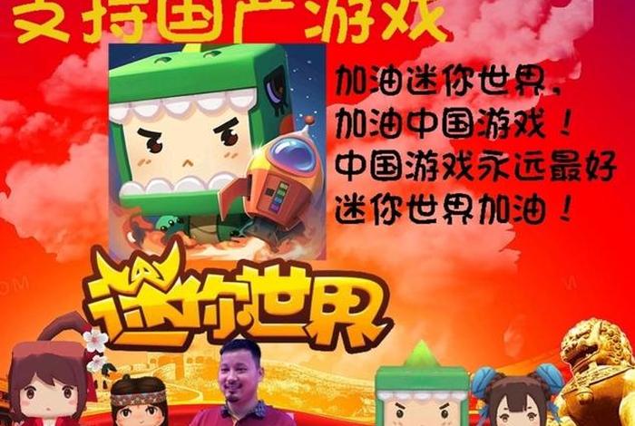 我语文不好但我会读迷你世界（我语文不好但我会读迷你世界是什么歌）