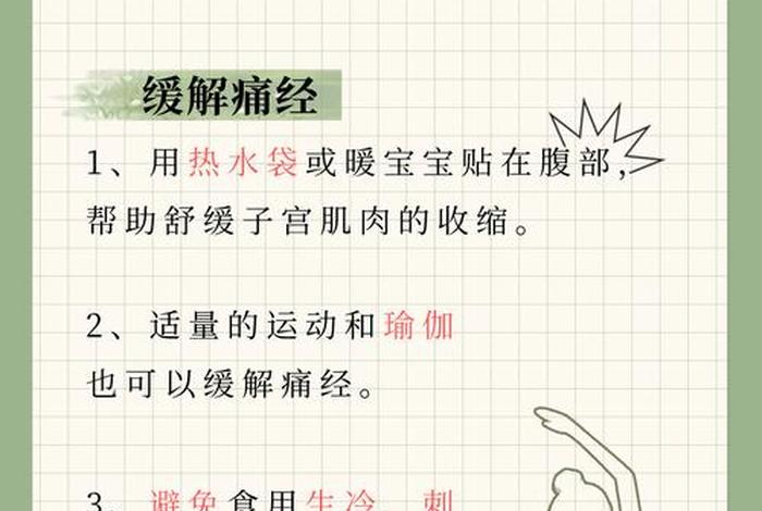 性生活痛经会不会减轻 性生活会导致痛经? 性生活痛经会不会减轻 性生活会导致痛经?