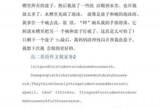 人们的生活英文，人们的生活英语作文