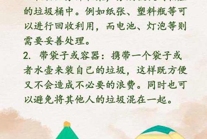 生活垃圾污染乱扔垃圾解决方法 生活垃圾会怎么处理