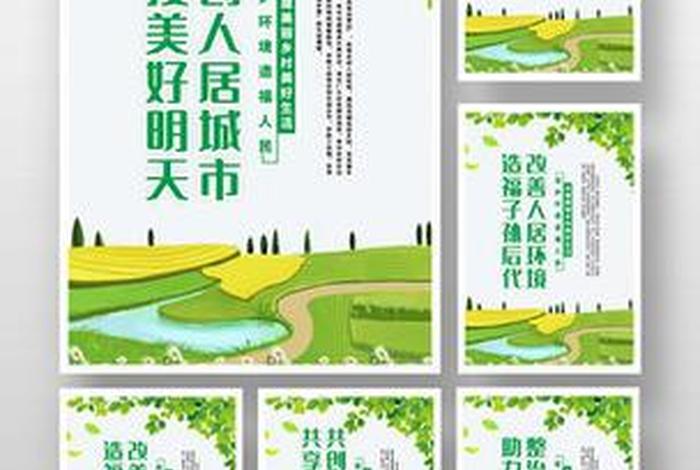 农村生活垃圾治理宣传标语（农村生活垃圾治理宣传方案）