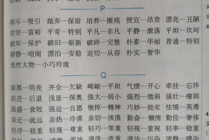 感受生活反义词(感受的反义词语) 感受生活反义词(感受的反义词语)