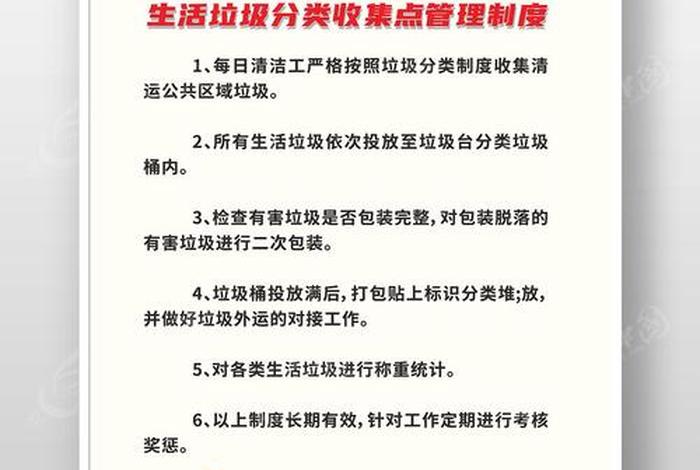 农村生活垃圾治理制度,农村生活垃圾治理制度有哪些 农村生活垃圾治理制度,农村生活垃圾治理制度有哪些