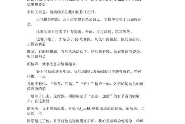 校园生活日记600字，校园生活日记500字作文